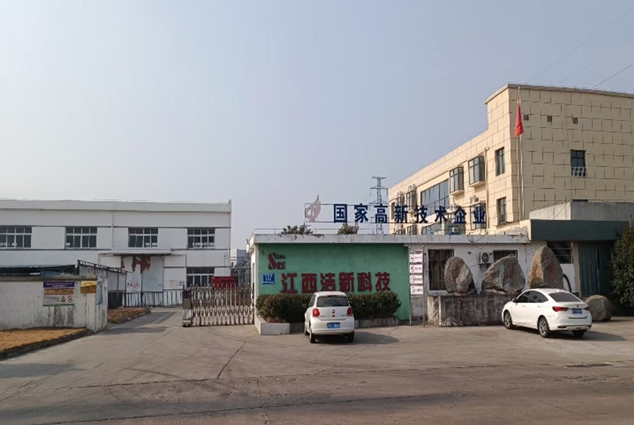 公司简介 2