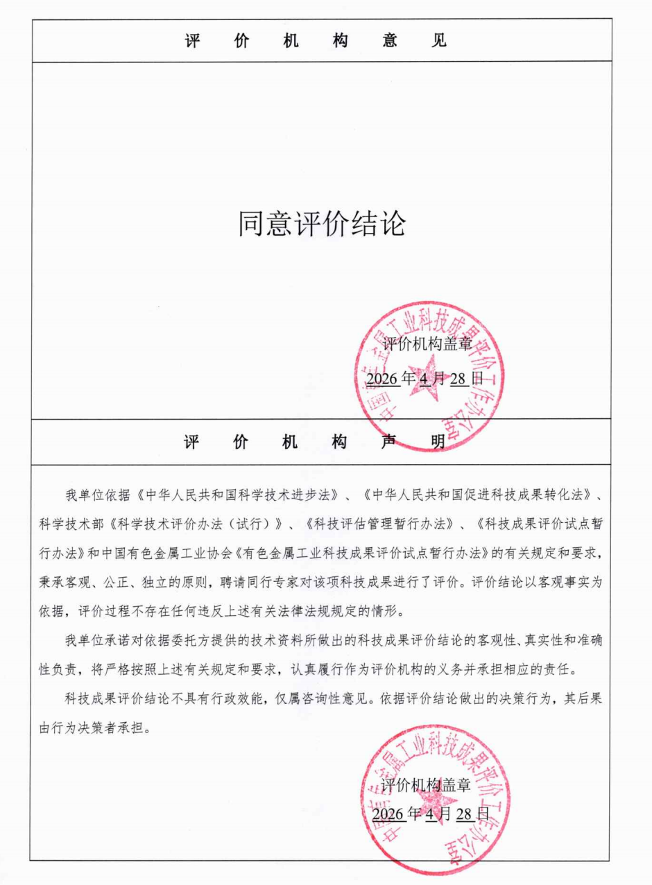碱性吸附提锂